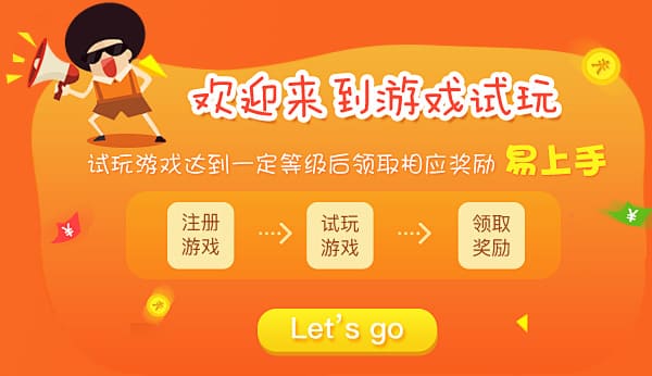 正规游戏试玩赚钱平台排行，2026年靠谱的游戏试玩app推荐